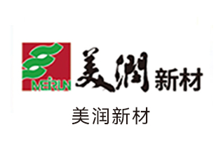 美润新材