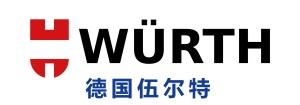 德国伍尔特